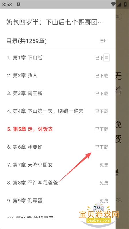 龙翼小说app官方下载手机版 龙翼小说app官方下载手机版