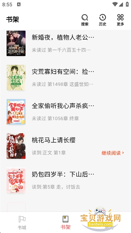 龙翼小说app官方下载手机版 龙翼小说app官方下载手机版