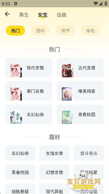 龙翼小说app官方下载手机版 龙翼小说app官方下载手机版
