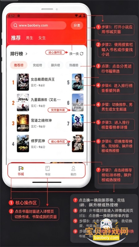 龙翼小说app官方下载手机版 龙翼小说app官方下载手机版