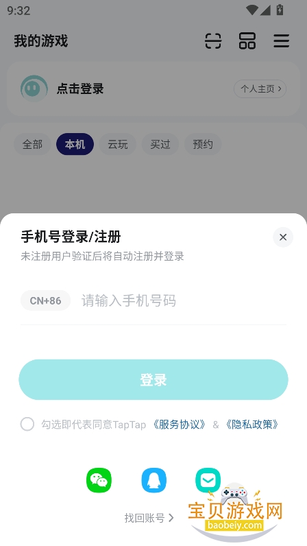 toptop������ذ�װ2026���°�(TapTap)