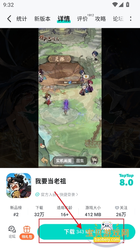 toptop������ذ�װ2026���°�(TapTap)