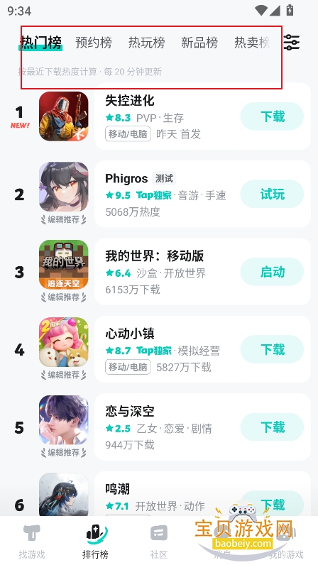 toptop������ذ�װ2026���°�(TapTap)