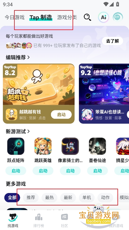 toptop������ذ�װ2026���°�(TapTap)
