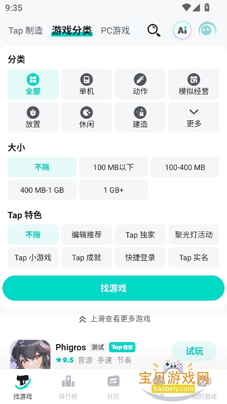 toptop������ذ�װ2026���°�(TapTap)