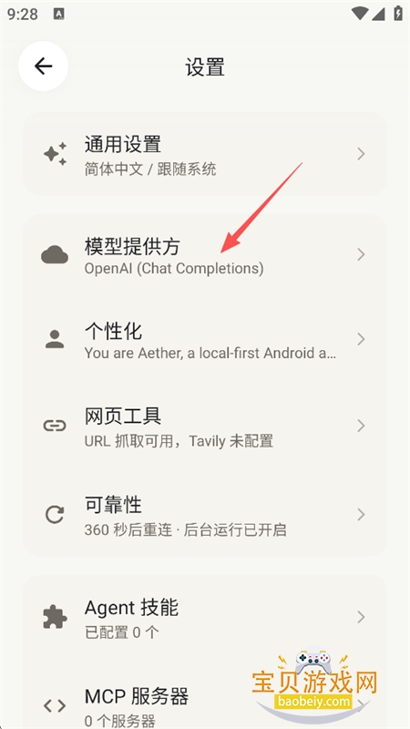 Aether智能体app免费下载手机版 Aether智能体app免费下载手机版