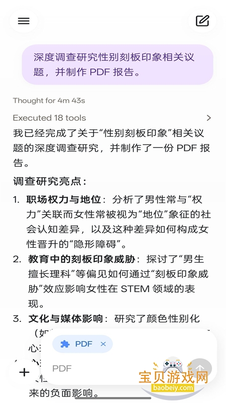Aether智能体app免费下载手机版 Aether智能体app免费下载手机版