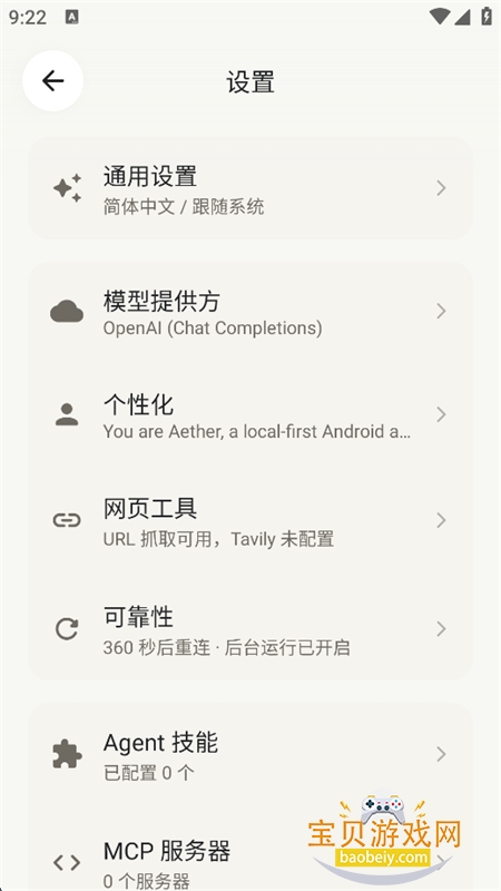 Aether智能体app免费下载手机版 Aether智能体app免费下载手机版