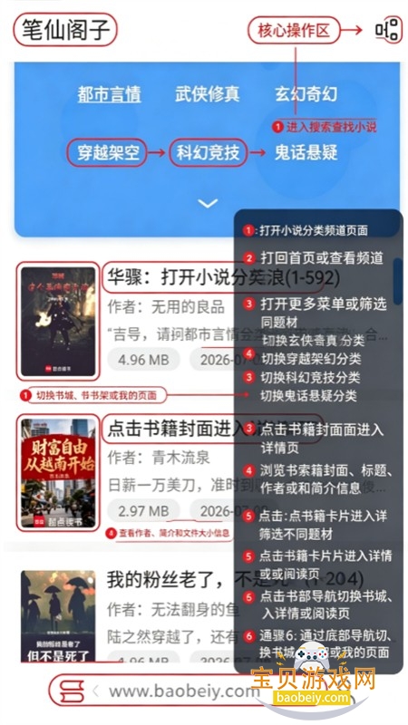 奇迹阅读app官方最新版本 奇迹阅读app官方最新版本