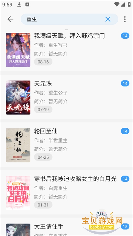 奇迹阅读app官方最新版本 奇迹阅读app官方最新版本