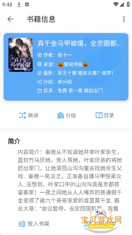 奇迹阅读app官方最新版本 奇迹阅读app官方最新版本