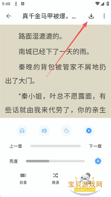 奇迹阅读app官方最新版本 奇迹阅读app官方最新版本
