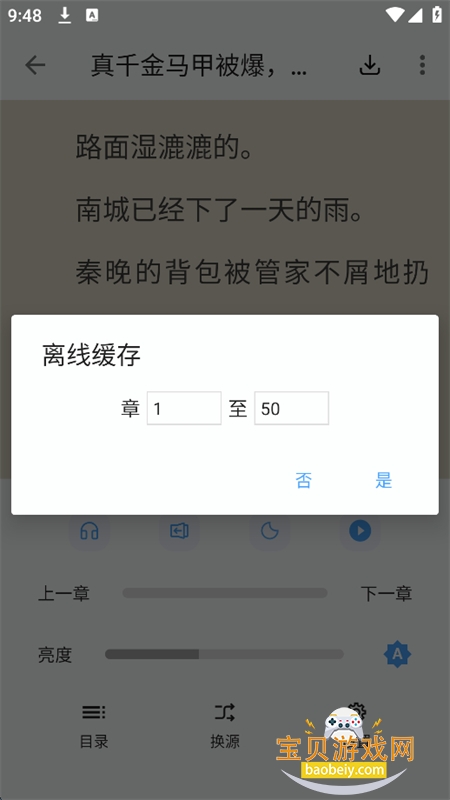 奇迹阅读app官方最新版本 奇迹阅读app官方最新版本