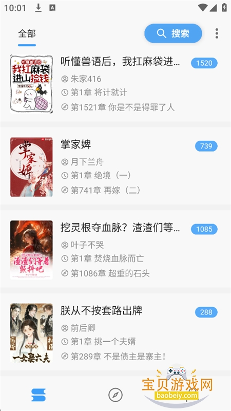 奇迹阅读app官方最新版本 奇迹阅读app官方最新版本