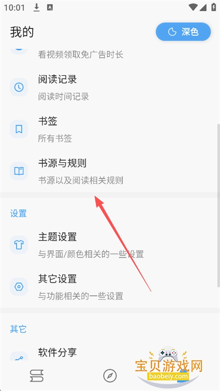 奇迹阅读app官方最新版本 奇迹阅读app官方最新版本