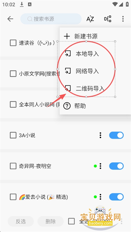 奇迹阅读app官方最新版本 奇迹阅读app官方最新版本