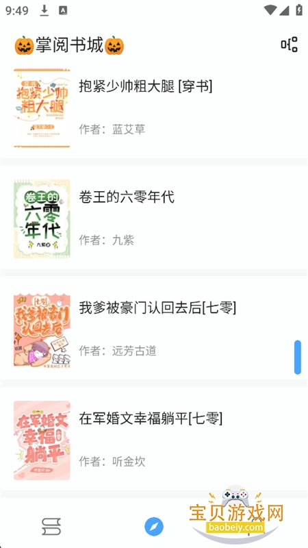 奇迹阅读app官方最新版本 奇迹阅读app官方最新版本