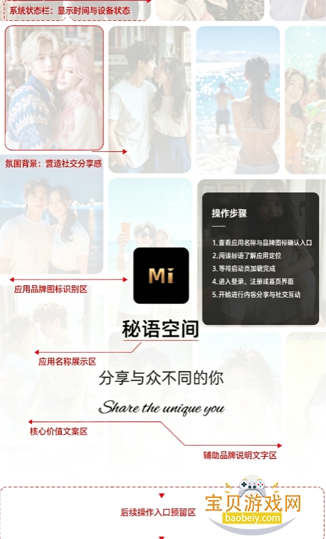 ����ռ�ٷ��潻��app