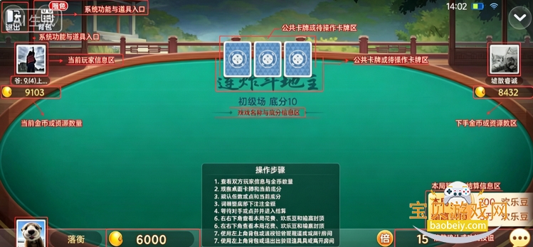 圣坛斗地主官方版手机版下载 圣坛斗地主官方版手机版下载