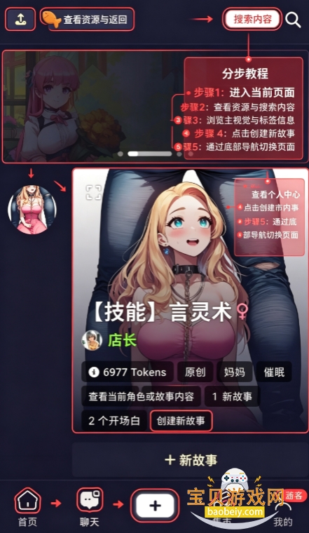 AI妄想无限制免费聊天下载 AI妄想无限制免费聊天下载