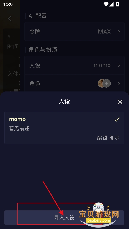 AI妄想无限制免费聊天下载 AI妄想无限制免费聊天下载