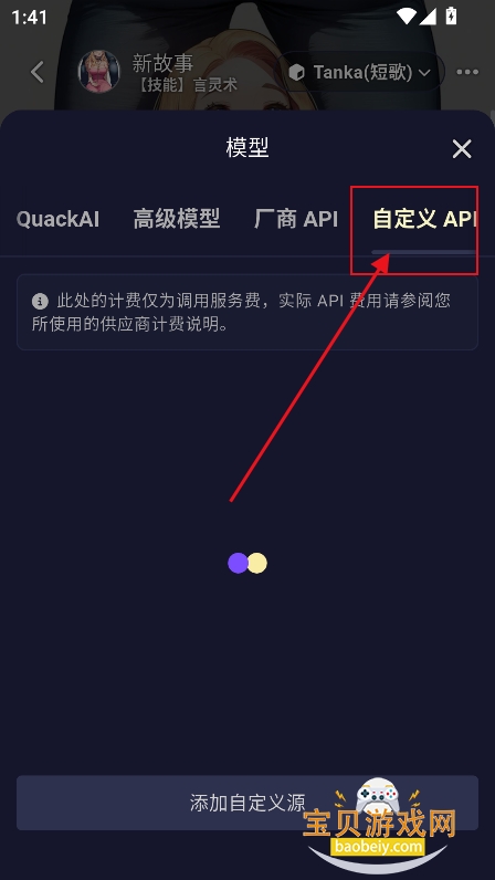 AI妄想无限制免费聊天下载 AI妄想无限制免费聊天下载