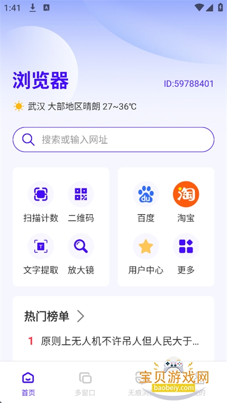 Gospeed浏览器app手机版 Gospeed浏览器app手机版