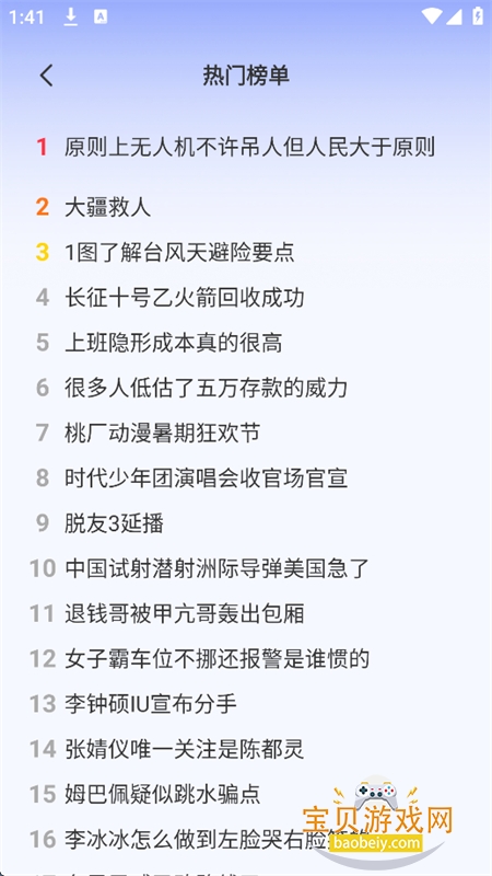 Gospeed浏览器app手机版 Gospeed浏览器app手机版