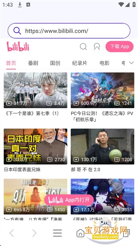 Gospeed浏览器app手机版 Gospeed浏览器app手机版