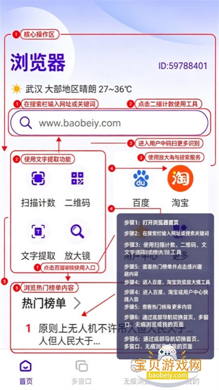 Gospeed浏览器app手机版 Gospeed浏览器app手机版