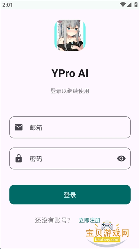 YPro软件官方最新版本 YPro软件官方最新版本