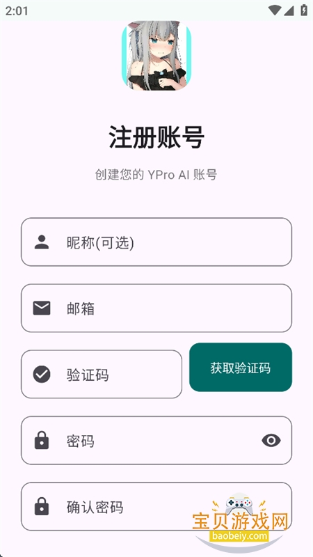 YPro软件官方最新版本 YPro软件官方最新版本