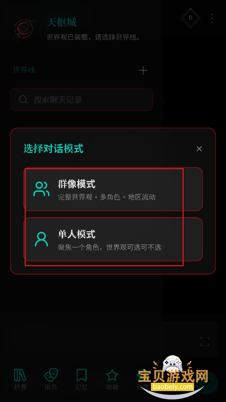 Skynex AI����app�ֻ������°�