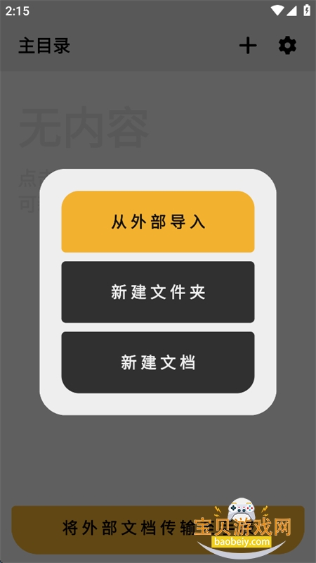�����������app��׿�ֻ���