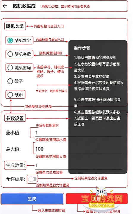 爱玩机工具箱酷安版 爱玩机工具箱酷安版