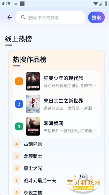 ϲ��С˵���ٰ�app���°汾