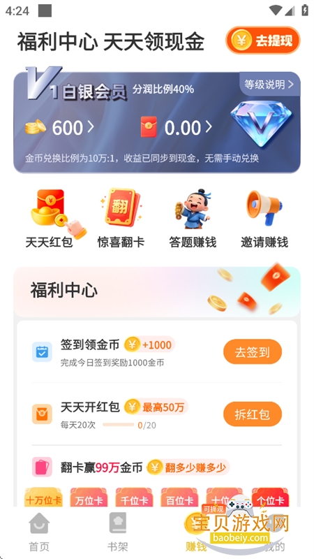 ϲ��С˵���ٰ�app���°汾