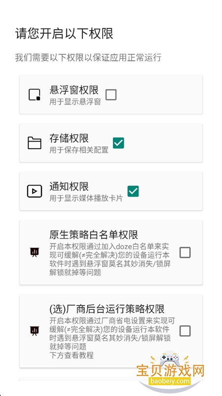 ҹ������app��������ֻ���