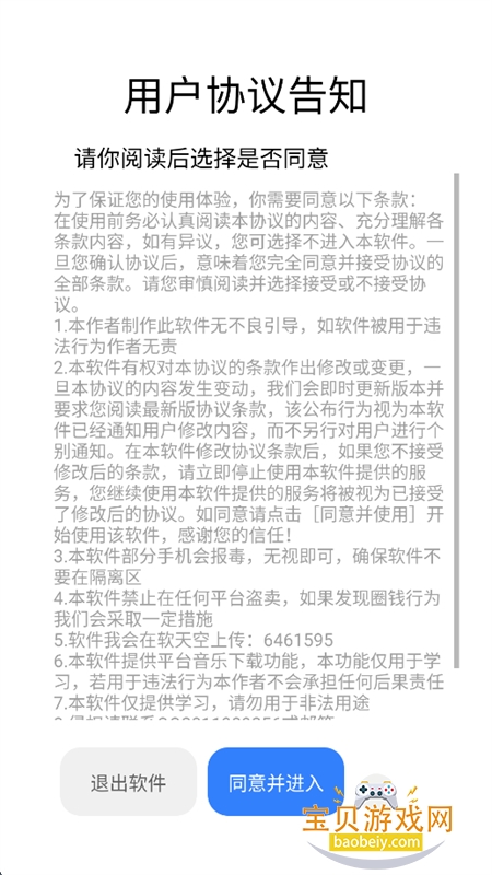 ҹ������app��������ֻ���