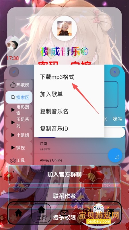 ҹ������app��������ֻ���