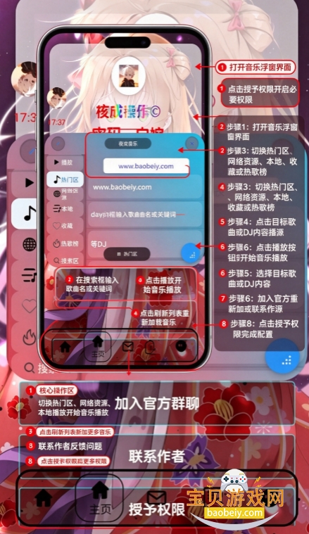 ҹ������app��������ֻ���