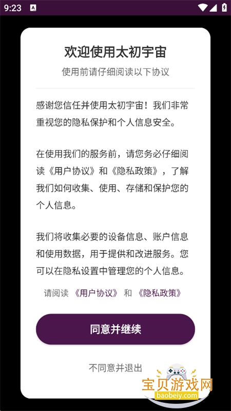 ̫�����������Ļ�����ƽ̨app�ֻ���