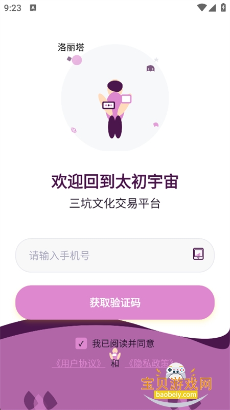̫�����������Ļ�����ƽ̨app�ֻ���