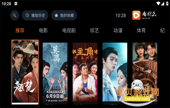 看剧么TV版官方下载安装 看剧么TV版官方下载安装