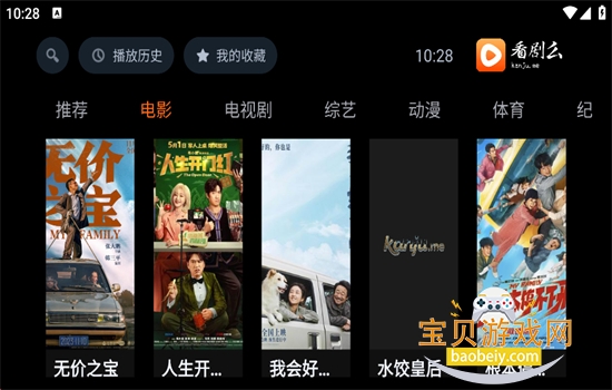 看剧么TV版官方下载安装 看剧么TV版官方下载安装