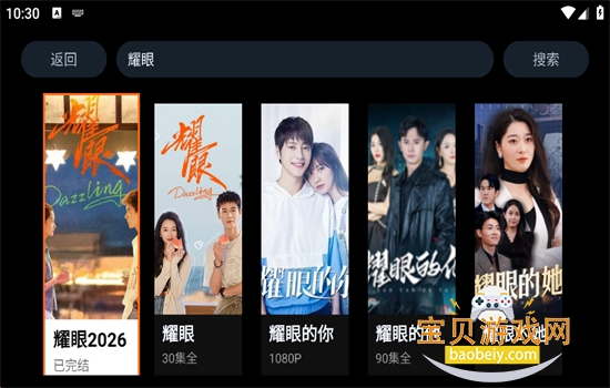 看剧么TV版官方下载安装 看剧么TV版官方下载安装