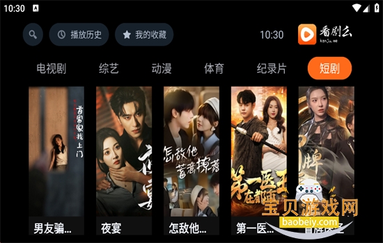 看剧么TV版官方下载安装 看剧么TV版官方下载安装