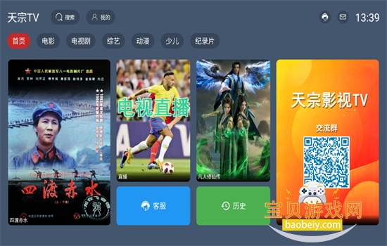 天宗影视TV最新版本2026 天宗影视TV最新版本2026