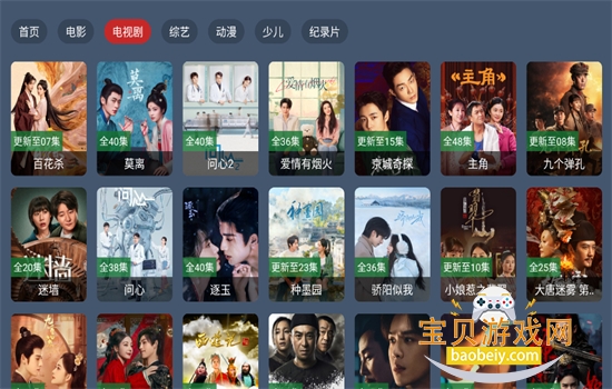 天宗影视TV最新版本2026 天宗影视TV最新版本2026