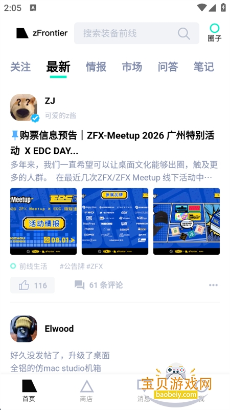 װ��ǰ��app���°汾2026